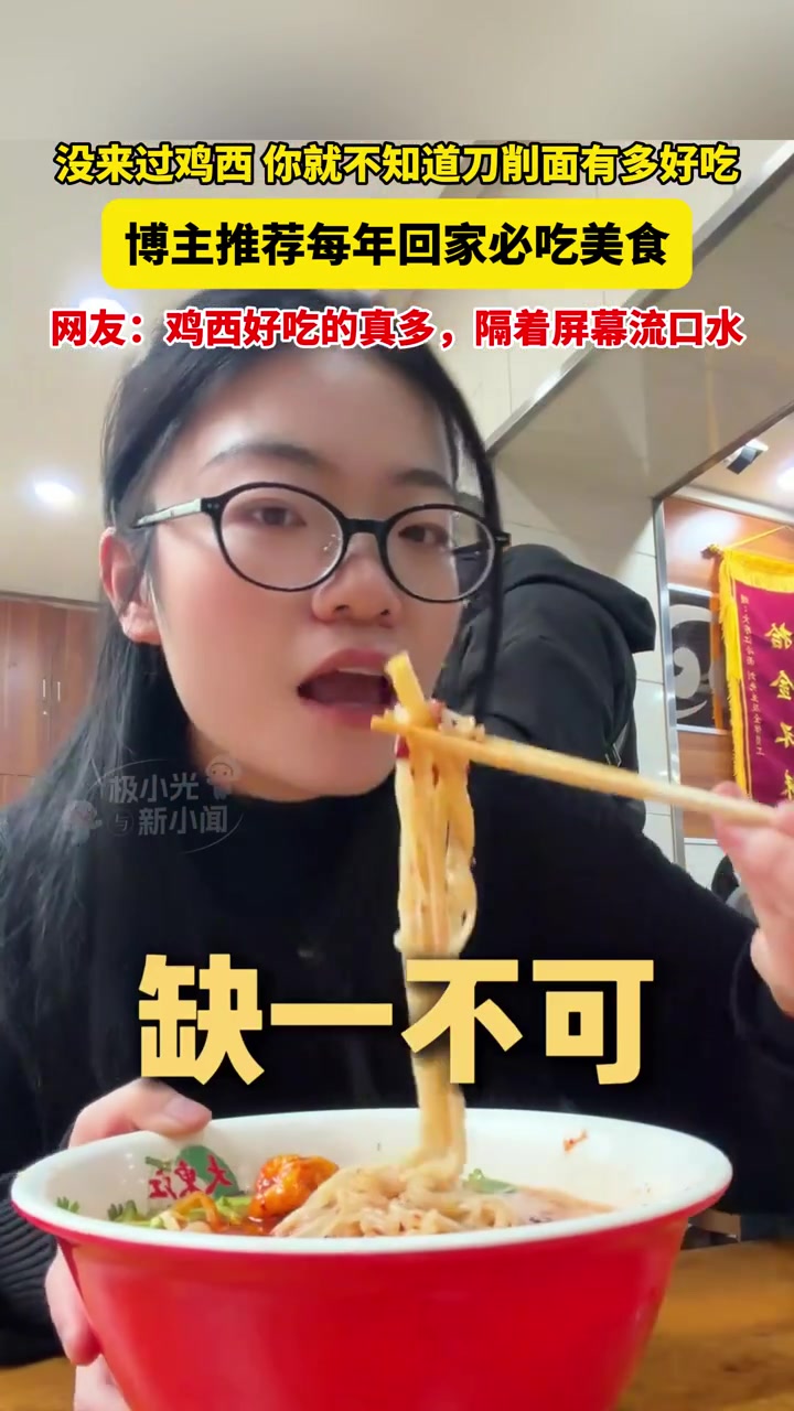 没来过鸡西，你就不知道刀削面有多好吃，博主推荐每年回家必吃美食，网友：鸡西好吃的真多，隔着