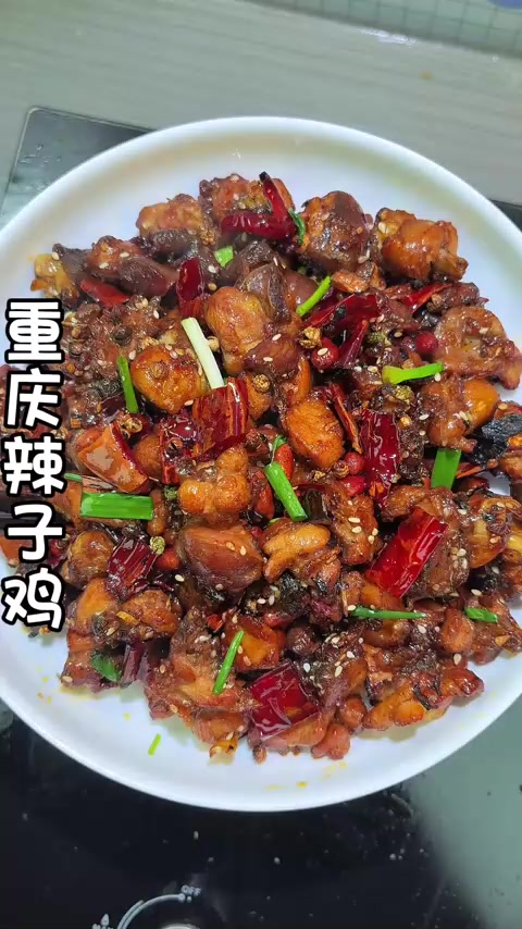 学会重庆辣子鸡做法，再也不会在辣椒里找鸡丁吃了！