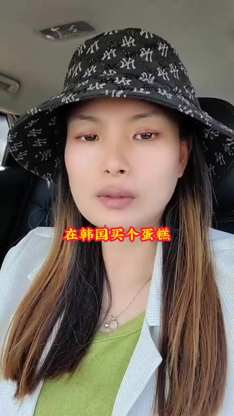 糖果过生日，韩国普通蛋糕价格多少