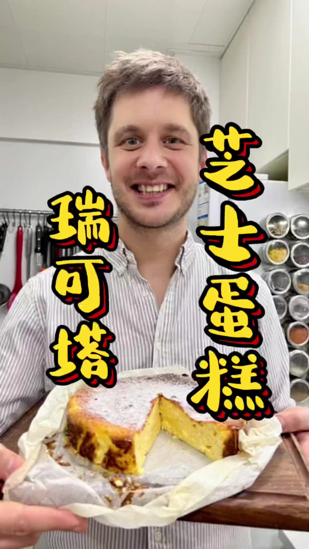 特殊时期更要物尽其用，囤的鲜奶如果喝不完，就从牛奶开始做瑞可塔芝士蛋糕！全家齐分享……