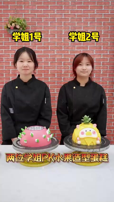 两位学姐做水果蛋糕，你喜欢1号做的火龙果还是2号做的菠萝呢