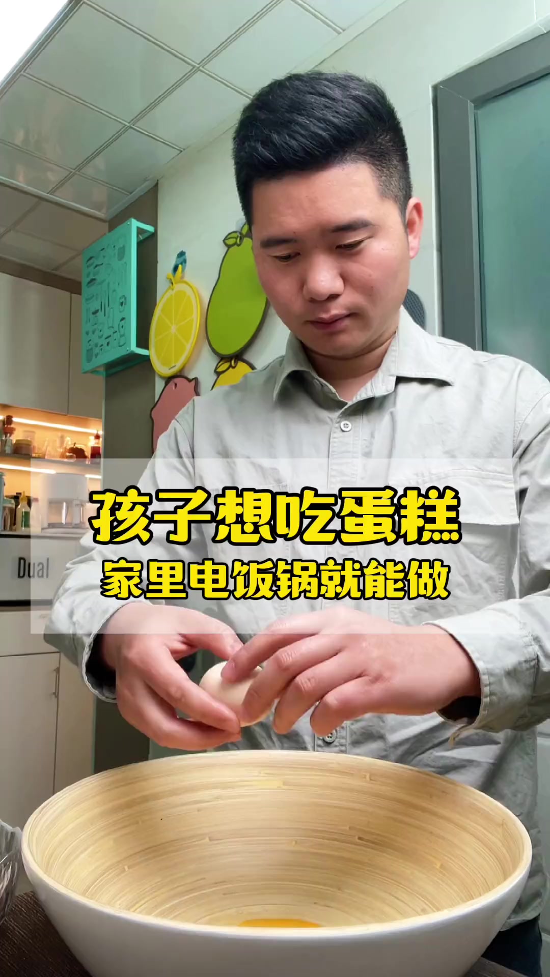电饭锅做蛋糕，蓬松香甜，一次成功