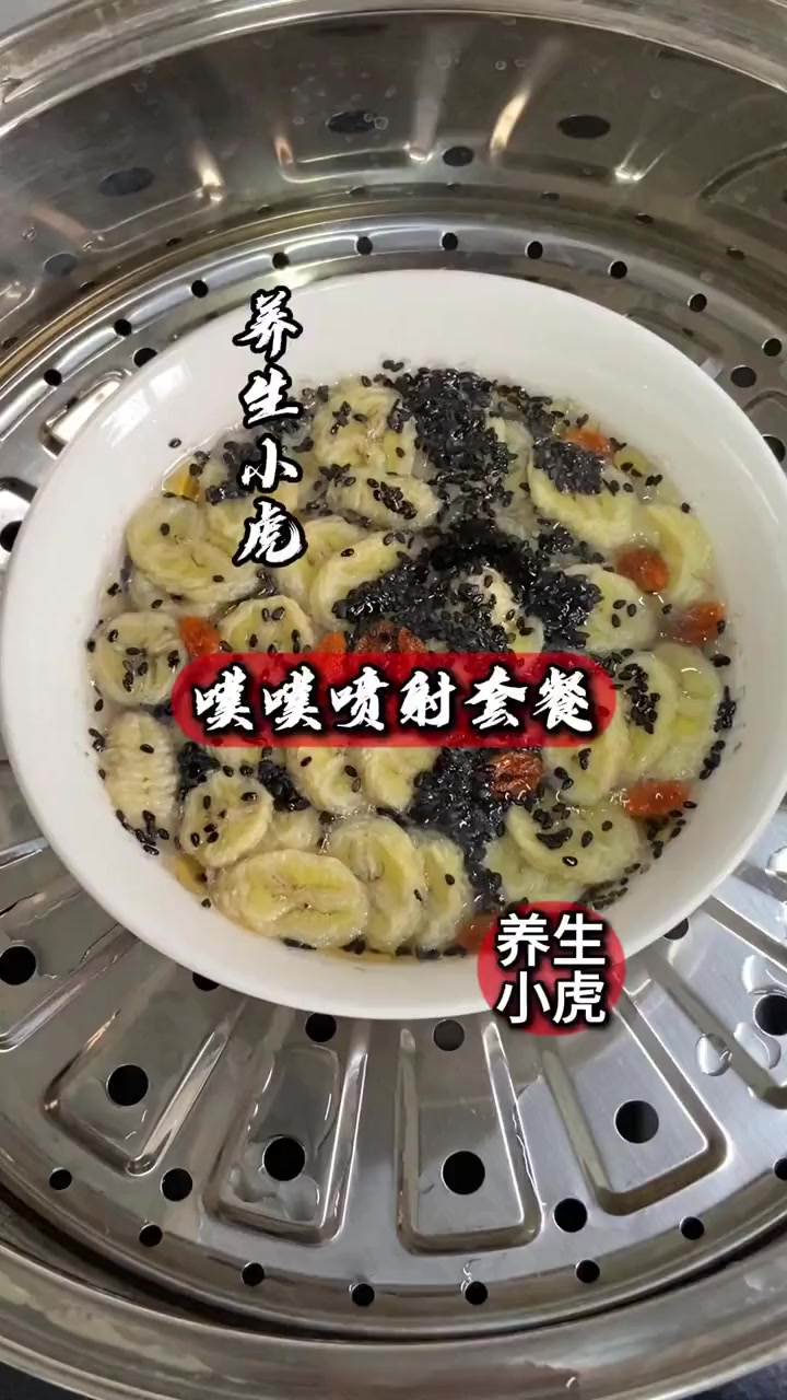 一次拉五斤的奥秘，就在这碗蒸香蕉里#悦动生活季#