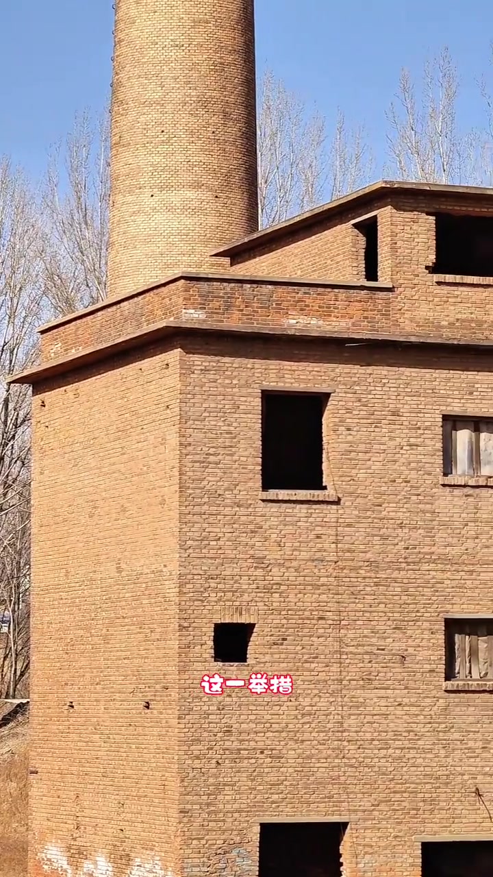 保定曲阳建华木器厂旧址,三线建设时期的工业遗址