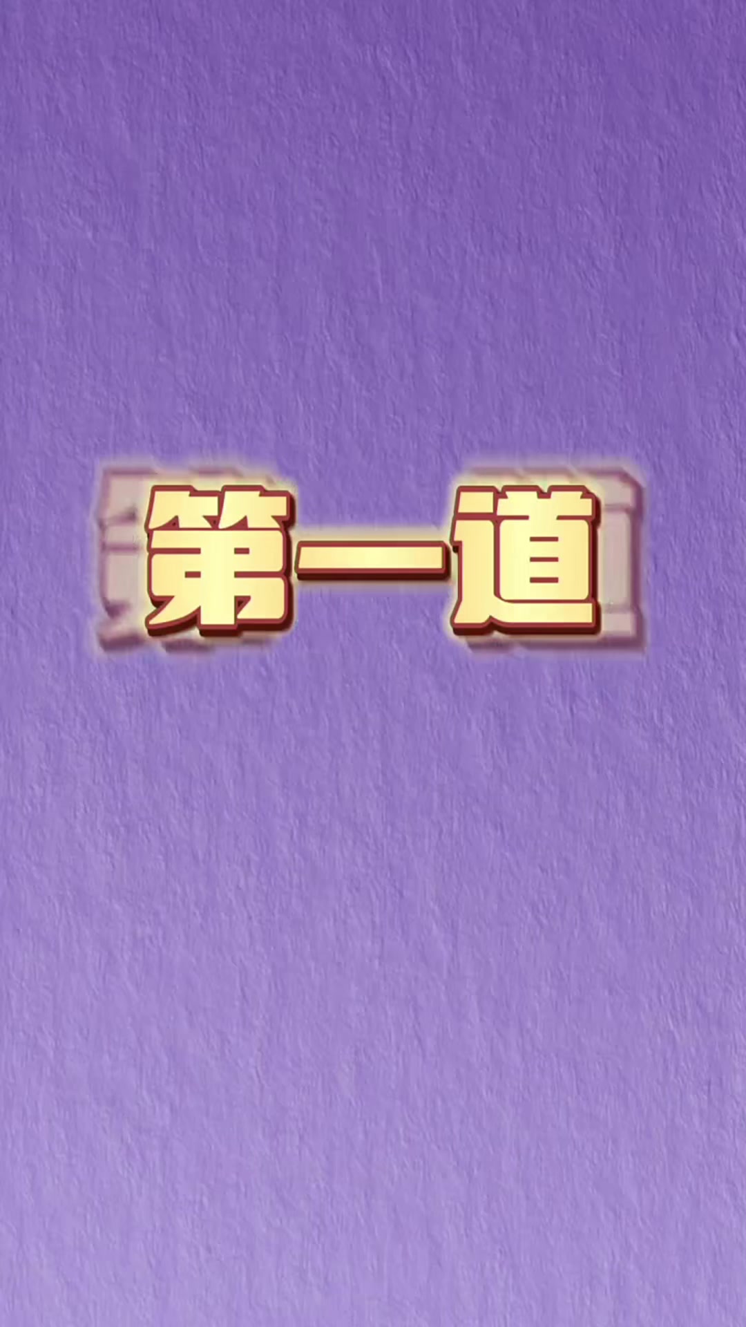 #创作先锋冲刺计划#猪肉最好吃的八种神仙吃法,最后一道绝了