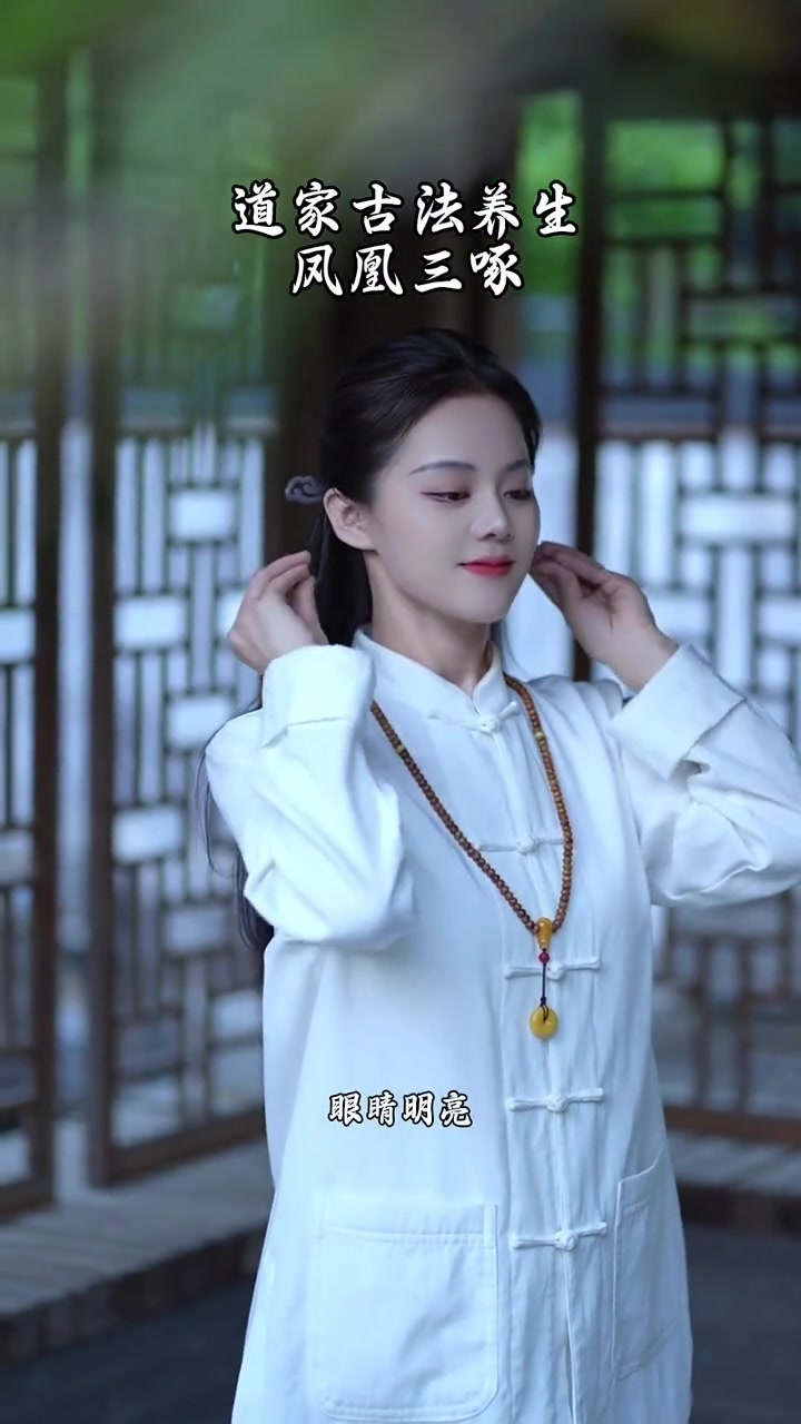 每天坚持凤凰三啄，清脸部浊气，助你悄悄变美#悦动生活季#
