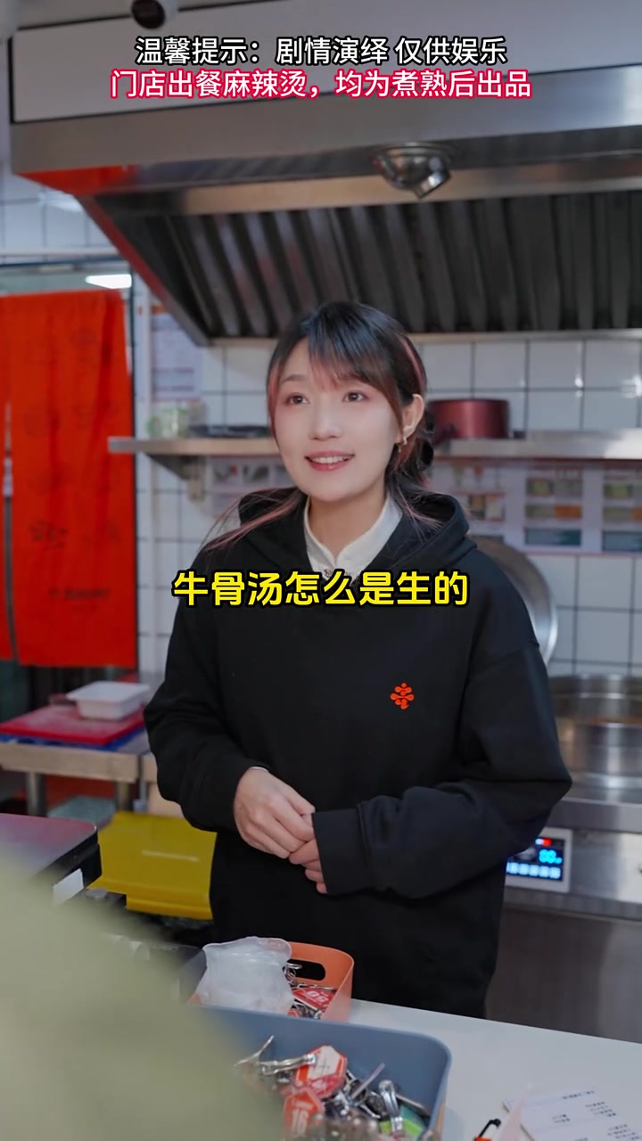 来吃饭就吃饭,怎么还自备食材?#牛腿骨 #麻辣烫汤底 #张亮麻辣烫