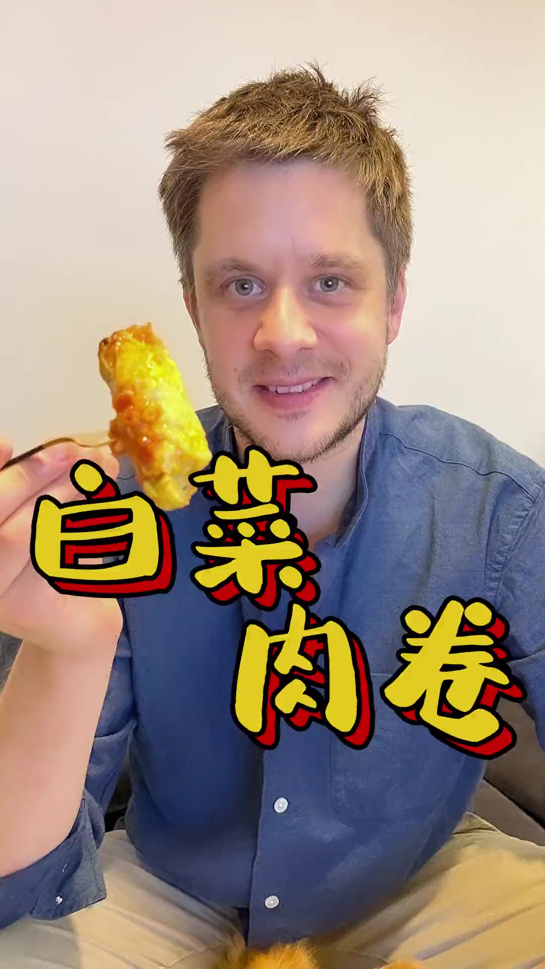 变着花样吃白菜!吸饱了番茄酱汁的菜叶卷肉,在家也能拥有西餐厅的精致体验……