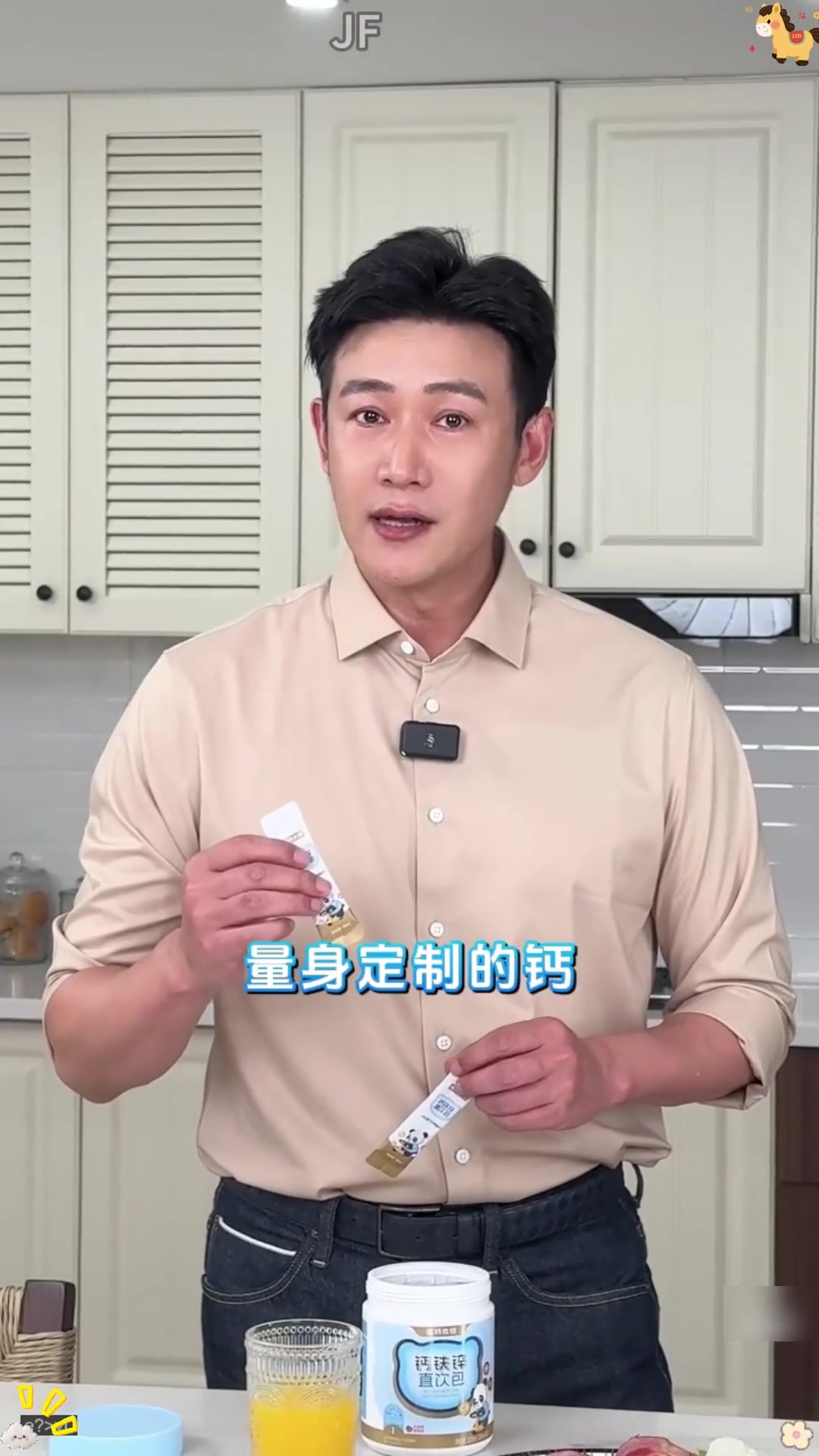 想买钙铁锌但不知道怎么选?这条视频帮你讲解!直播间还有福利……#钙铁锌推荐 #儿童营养 #
