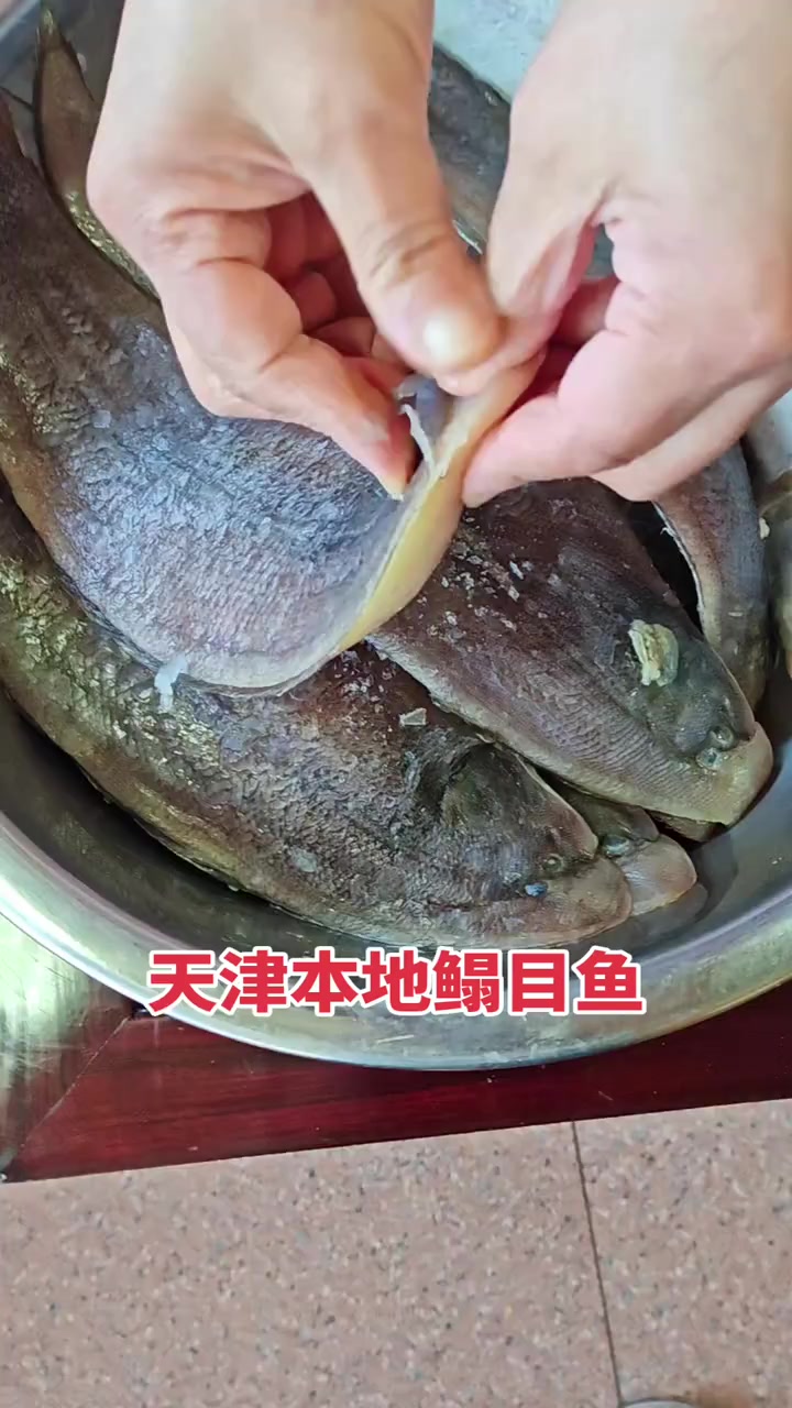 天津本地鳎目鱼,鲜美嫩滑,地道风味!