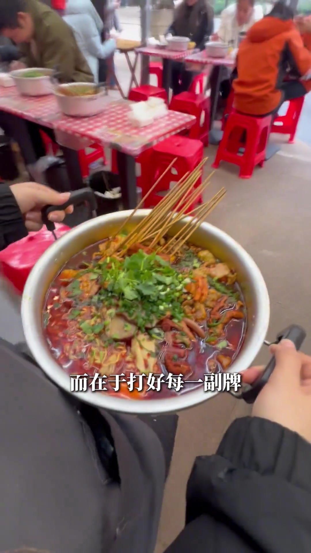 重庆麻辣烫,霞姐家香辣过瘾!