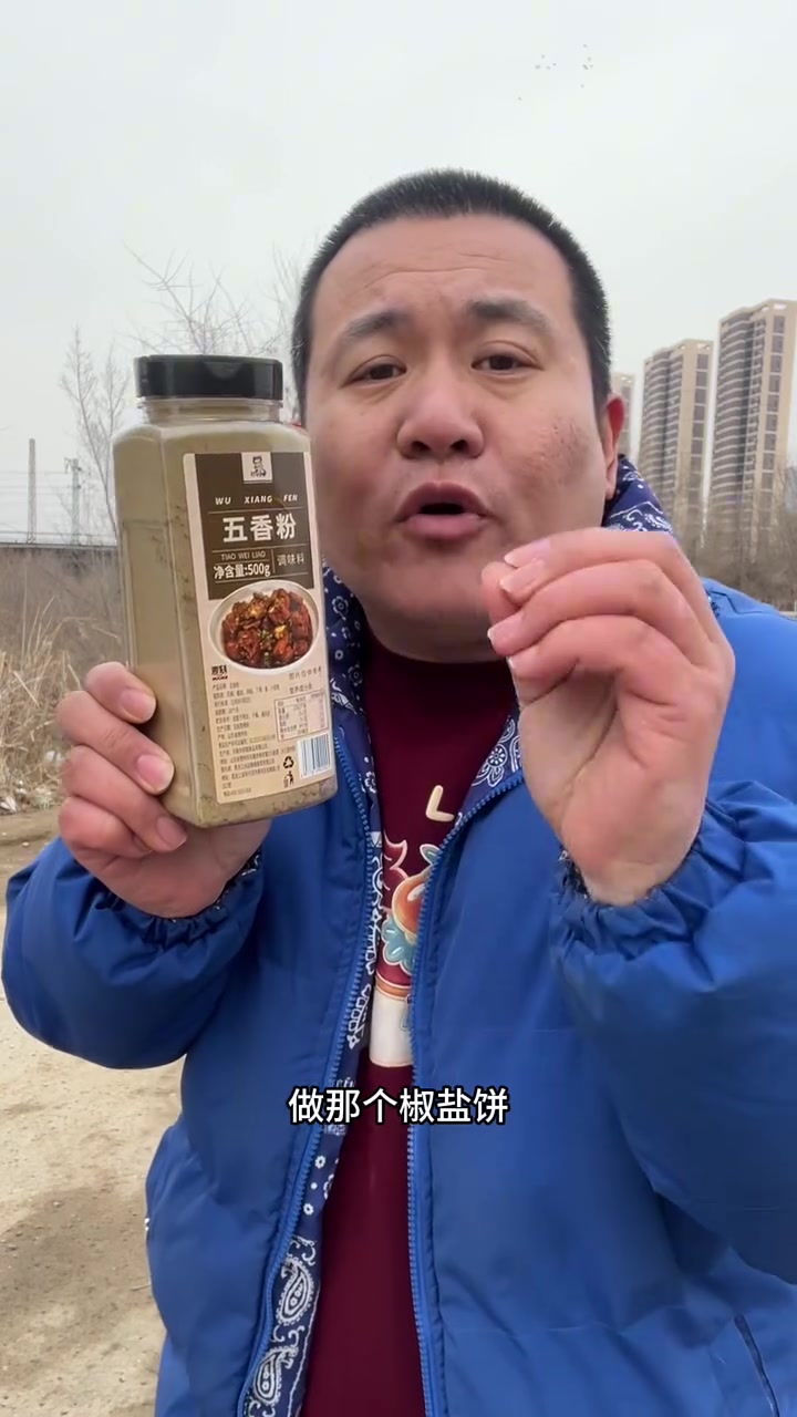 五香粉,传统老味道,卤菜炖肉,包饺子做馅,炸丸子,炸小酥肉!#五香粉 #十三香 #调料 #