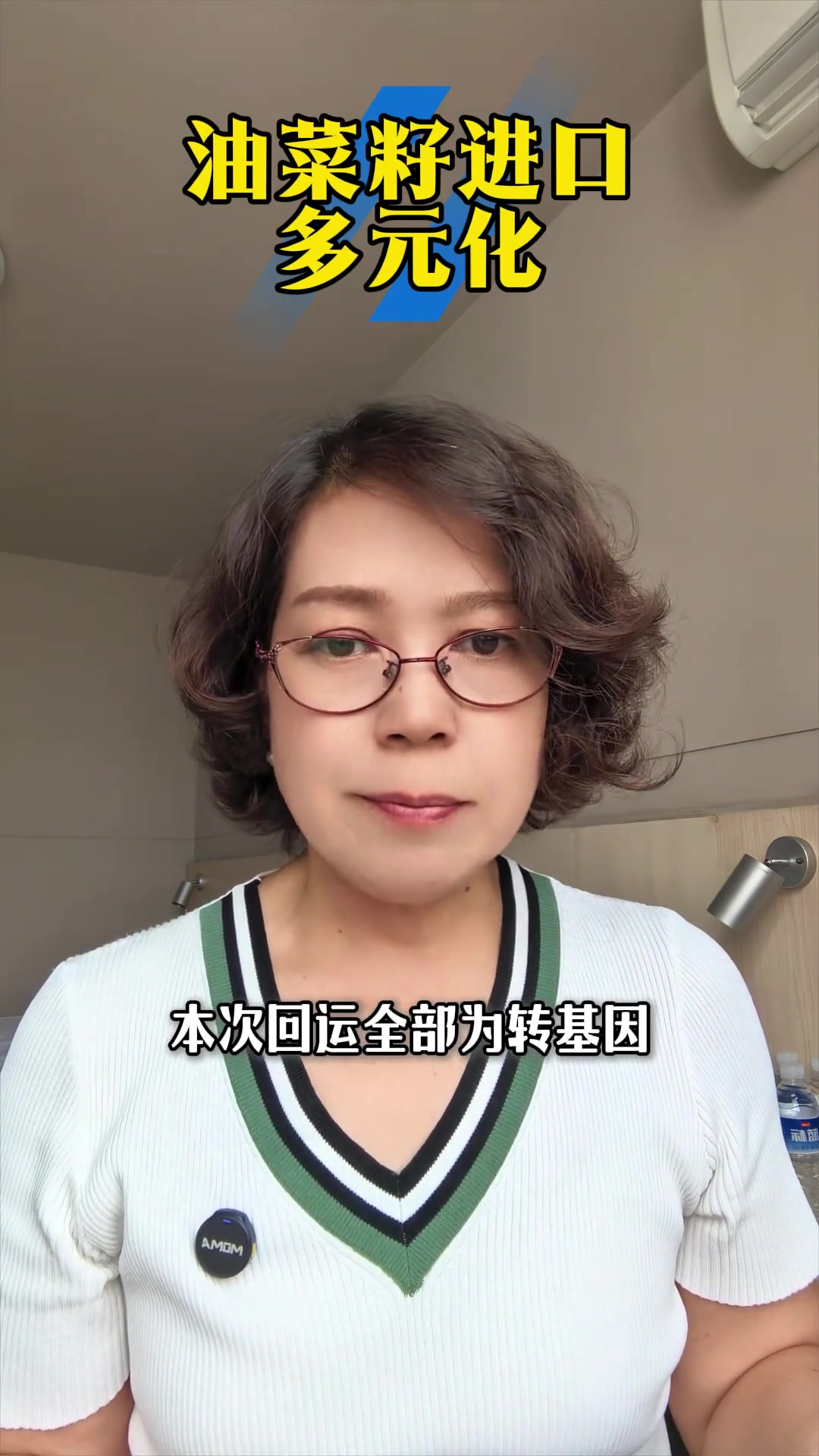 油菜籽供需平衡，粮贸市场有买有卖