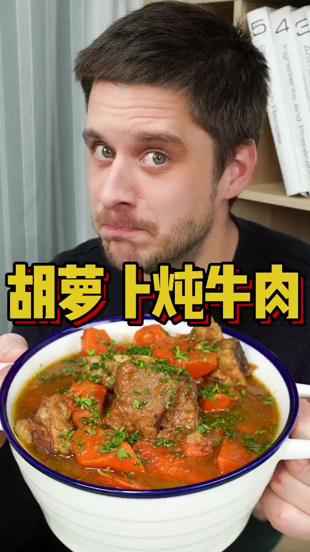 法式炖肉秘籍大公开!今天分享法式胡萝卜炖牛肉,大冷天一吃就暖……