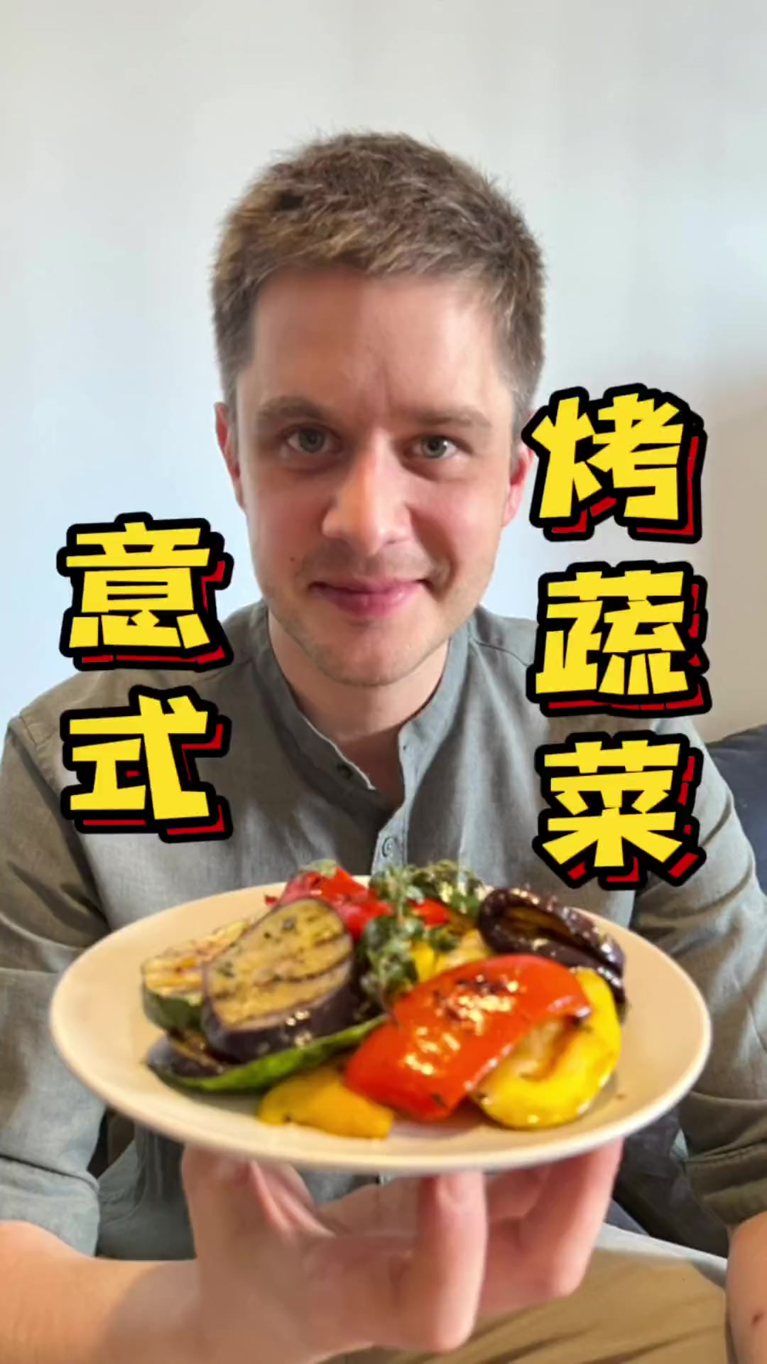 地中海油渍烤蔬菜,在意大利这属于一道antipasto,吃意面前吃的!……
