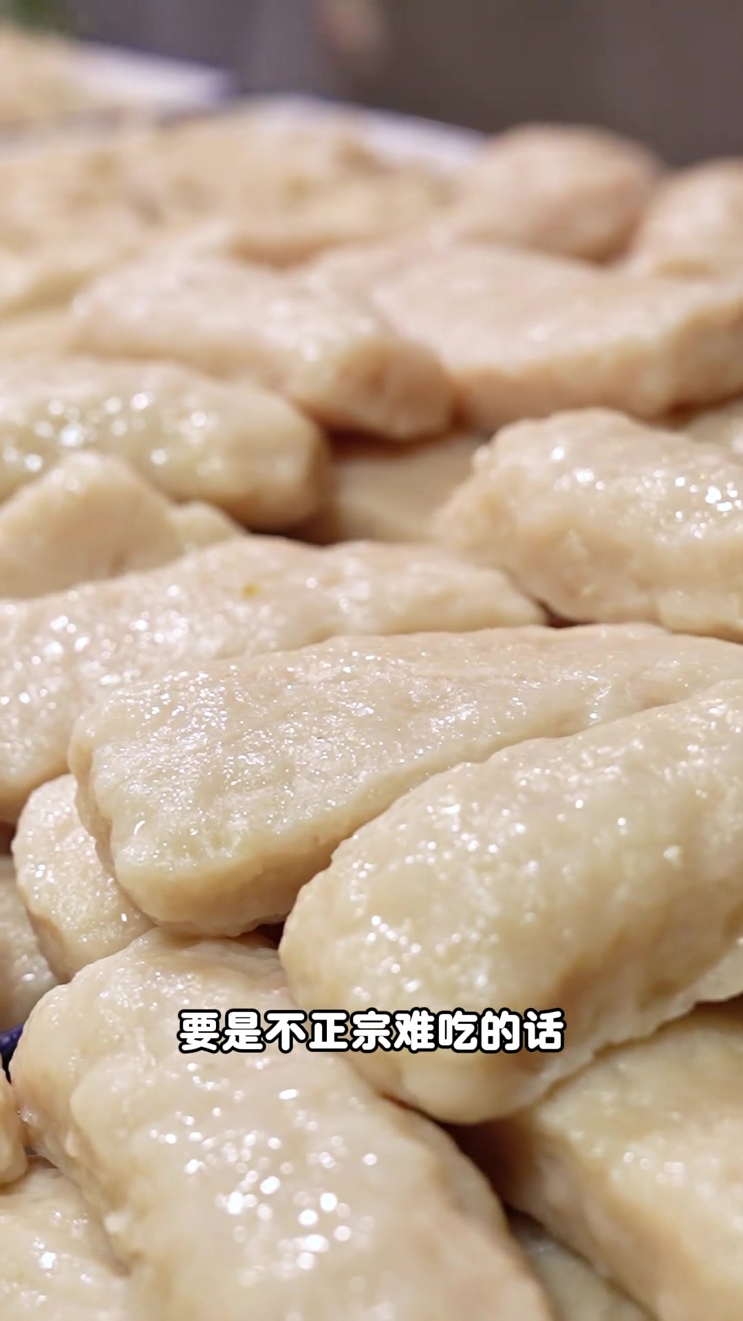 温州鱼饼,非遗美食,温州特产!