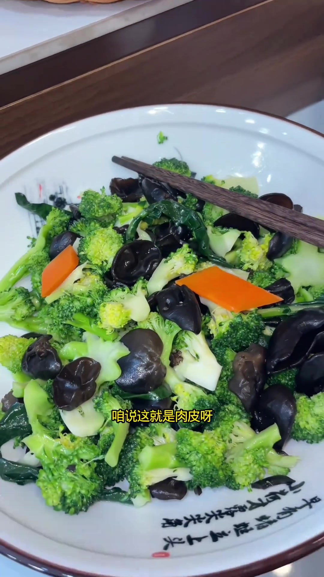 老北京涮羊肉,猪皮冻,经典美味!