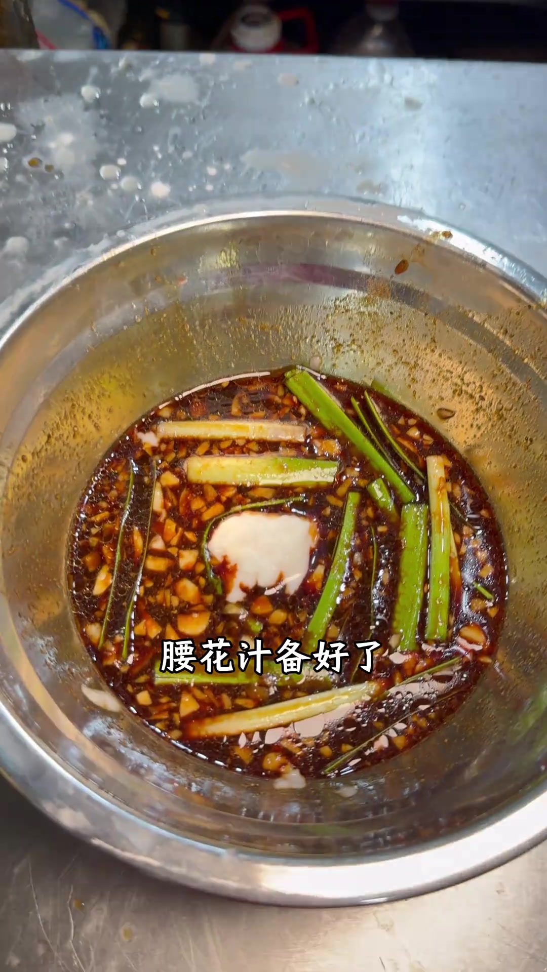 爆炒腰花,超详细教程,经典鲁菜做法,值得一看!
