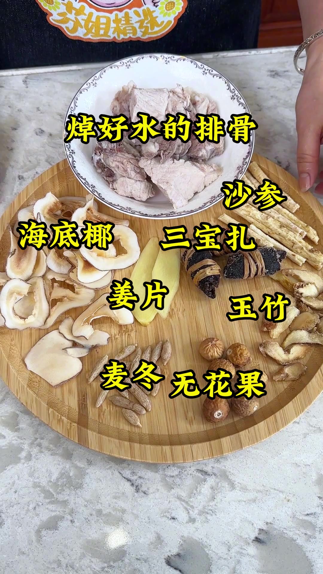怕喝凉茶？试试这款沙参玉竹三宝汤