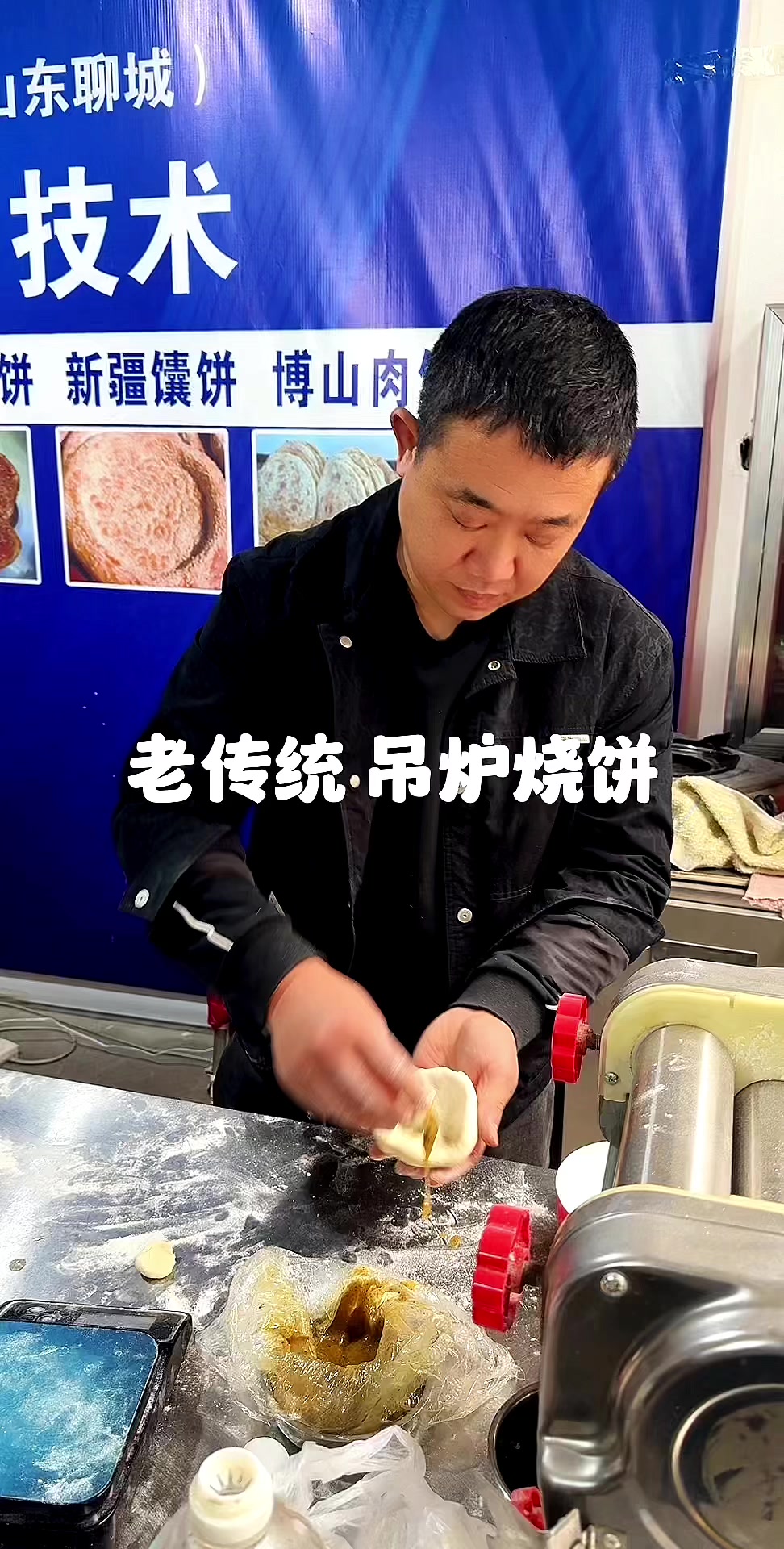 老传统烧饼包剂子手法教程