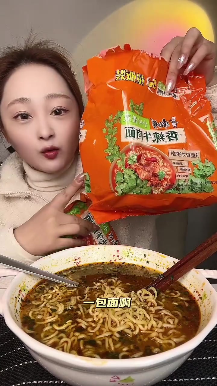 加班加点深夜宵夜来一包太过瘾了,香辣浓郁 #香辣牛肉面 #康师傅 #小叶香菜香辣牛肉面 #