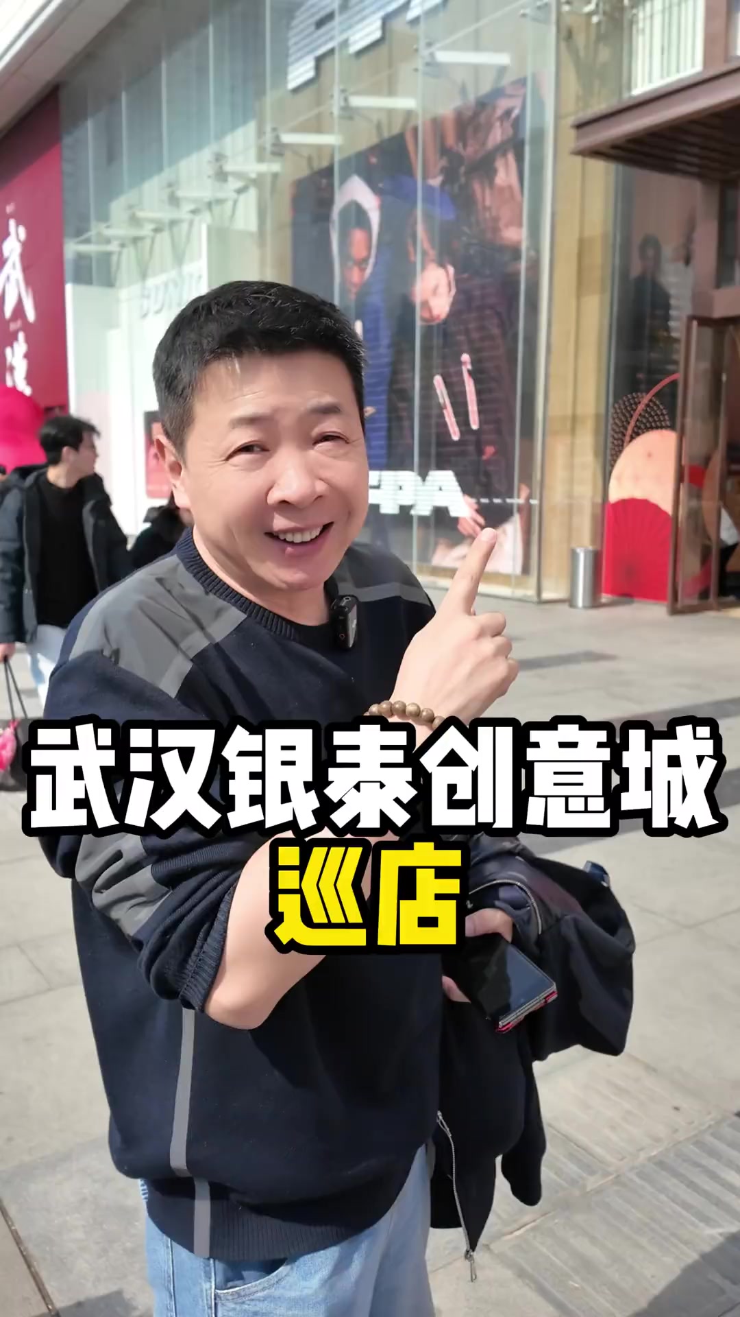 #比格比萨#武汉#银泰创意城#巡店#大韩同学