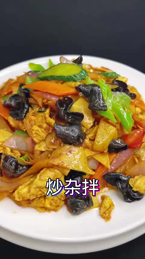 家常菜东北菜