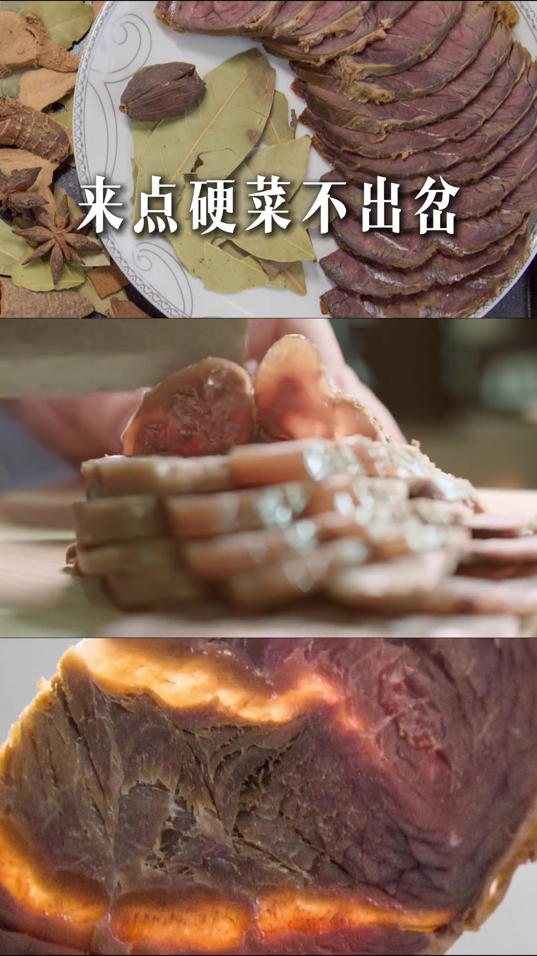 天津人送礼的硬通货,酱牛肉礼盒!