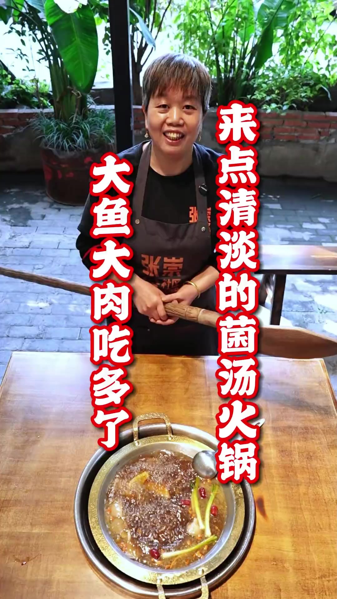 春节假期尾声,分享菌汤火锅底料,在家烫一锅清汤