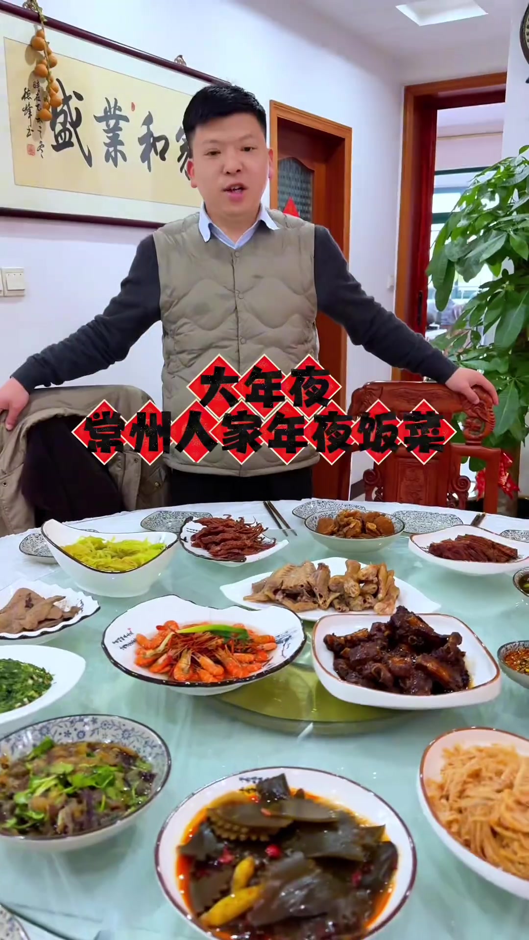 2026年夜饭菜单曝光,常州年夜饭,过年红包