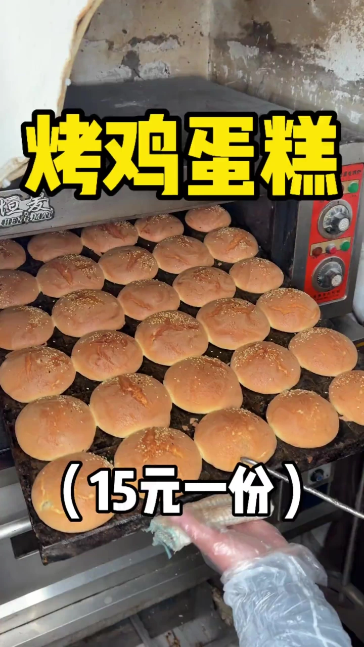 邯郸街头烤鸡蛋糕,刚出炉香气扑鼻,还是小时候的味道!