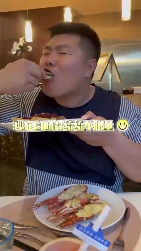 大龙虾不限量
