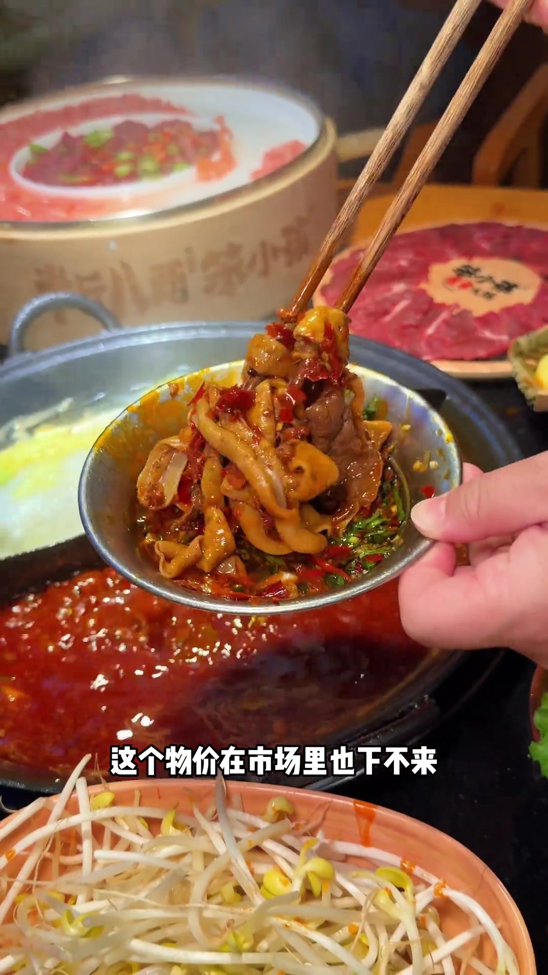 东北币尝成都火锅,素菜香辣过瘾!
