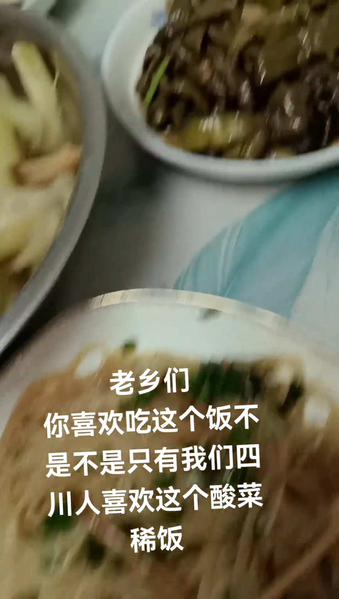 广元酸菜稀饭，四川人夏天的标配