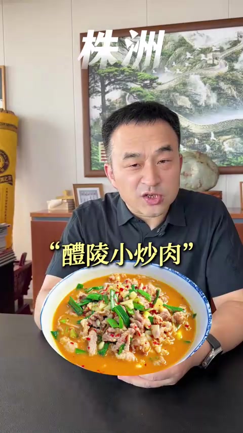 湖南各地地标食材(菜品)有哪些呢？