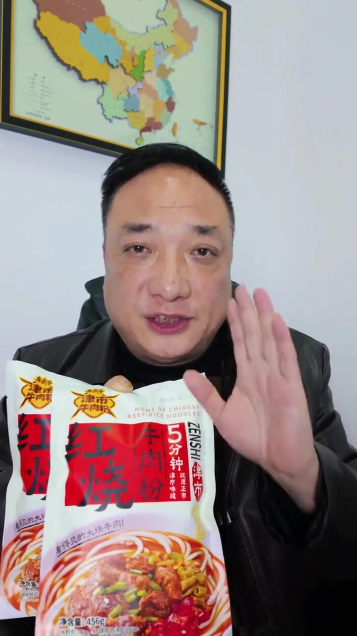好久没带货津市牛肉粉，直到遇见车武子津市牛肉粉！#津市牛肉粉