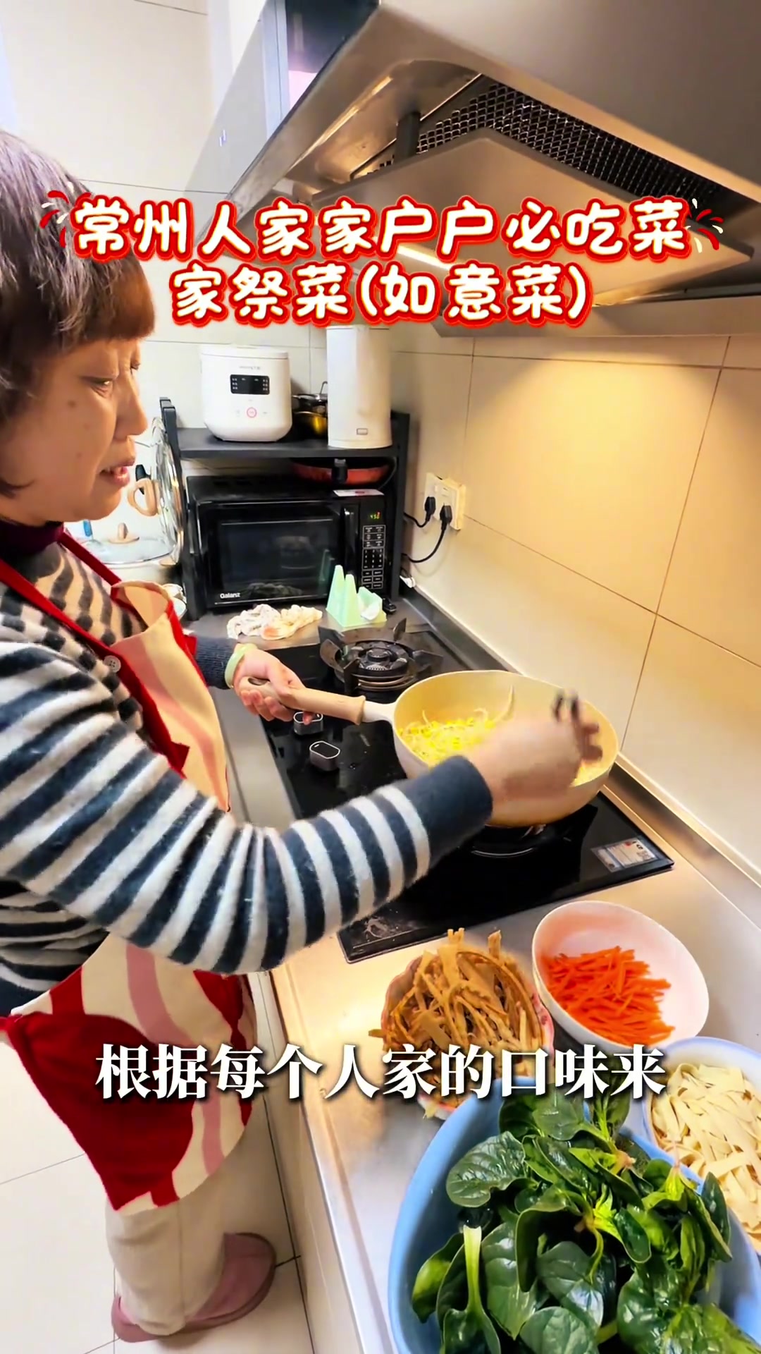常州年夜饭必备家祭菜，寓意新年吉祥如意！