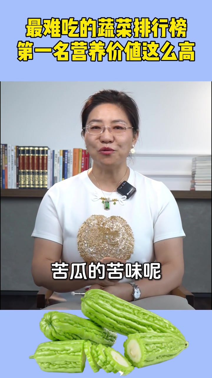 最难吃蔬菜排行第一，营养价值竟这么高