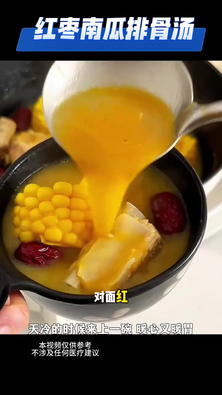 冬日养生，来碗红枣搭配的养生汤