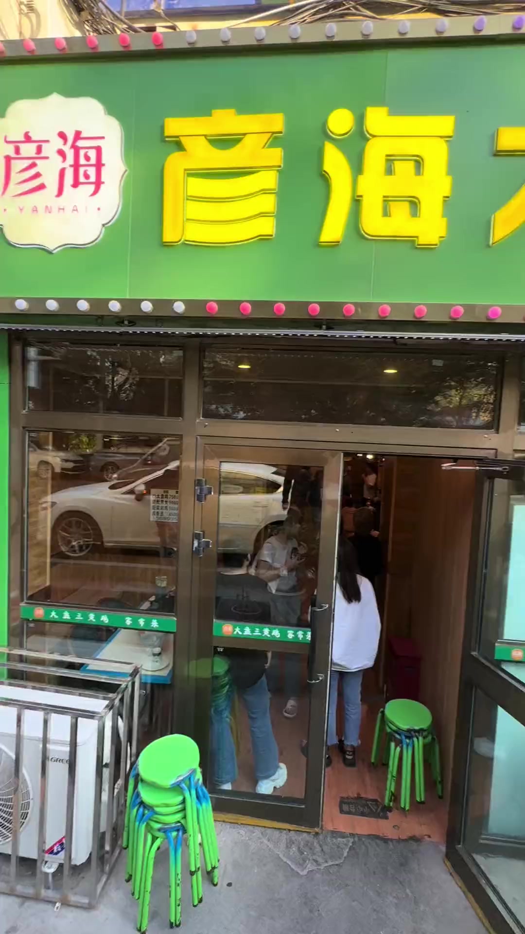 新疆大盘鸡