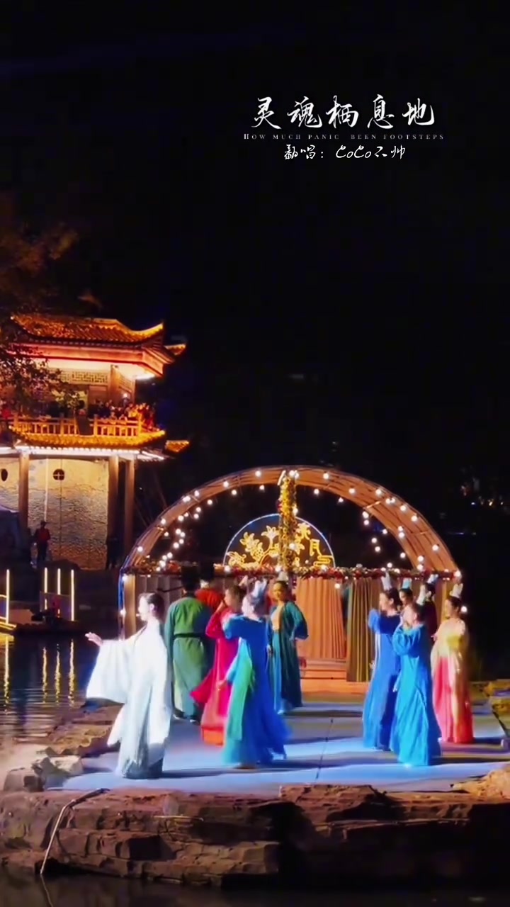 令人向往的灵魂栖息地!