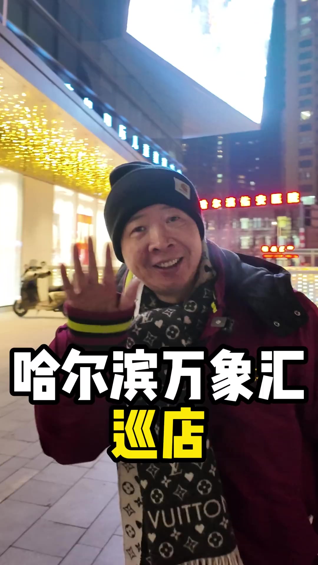 #比格比萨#哈尔滨#万象汇#巡店#美食推荐官#美食创作人