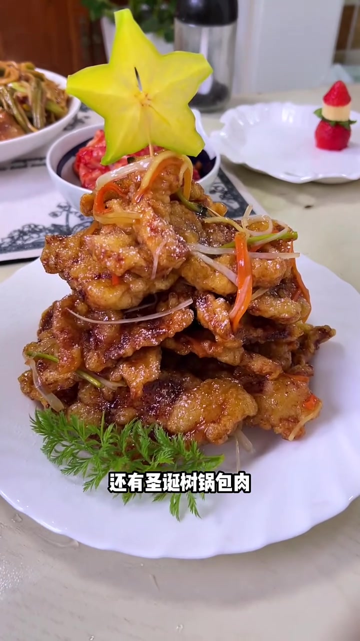 快圣诞节了媳妇研究的漂亮圣诞菜太好了 #圣诞美食 在用韭菜盒子搭配锅包肉嘎嘎香 #锅包肉 