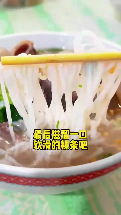 为了这碗牛肉粿条，怎么都得去一次潮汕吧！