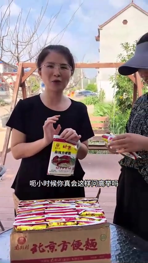 老北京方便面小时候的回忆，可煮可泡可干吃