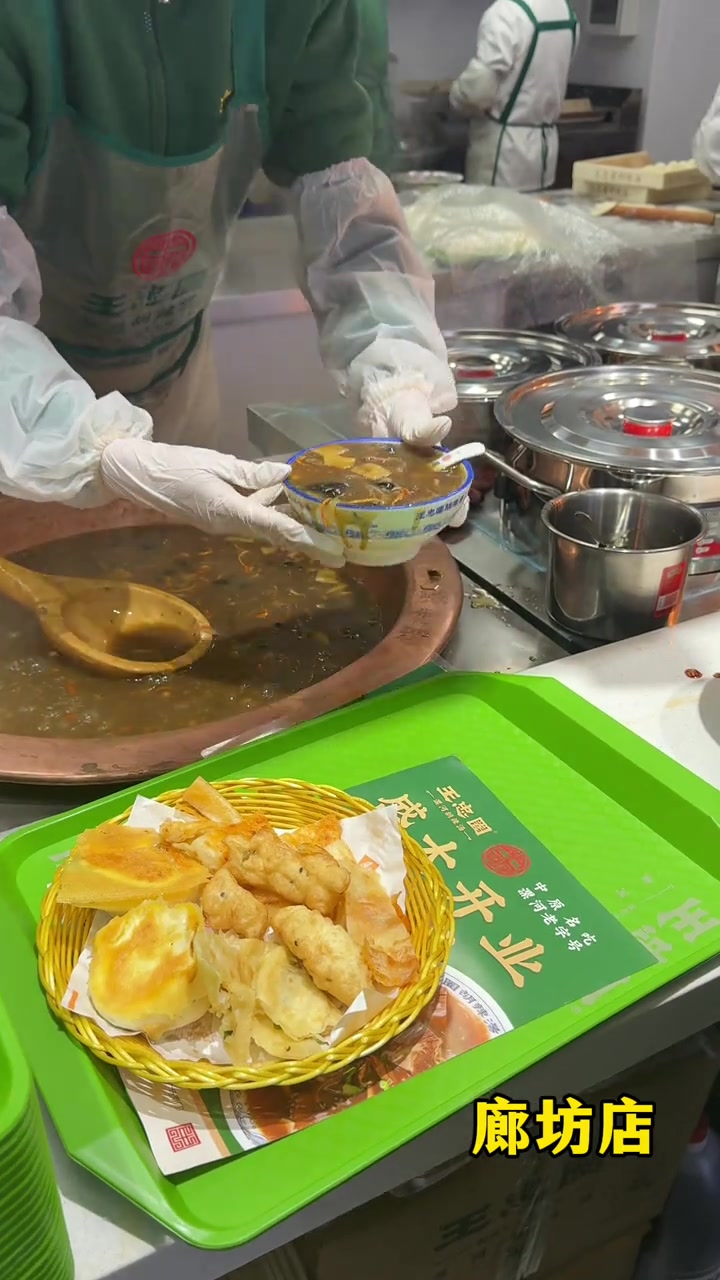 王忠圈胡辣汤廊坊店开业第二天,美食探店分享!