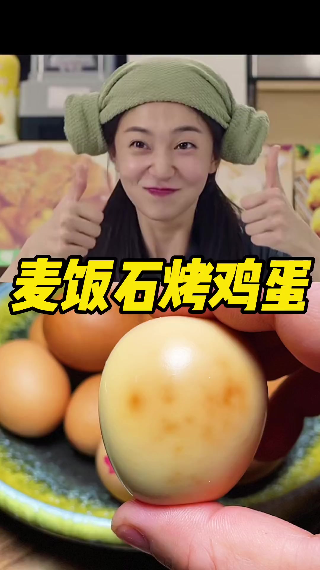 韩剧同款韩式美食，麦饭石烤鸡蛋