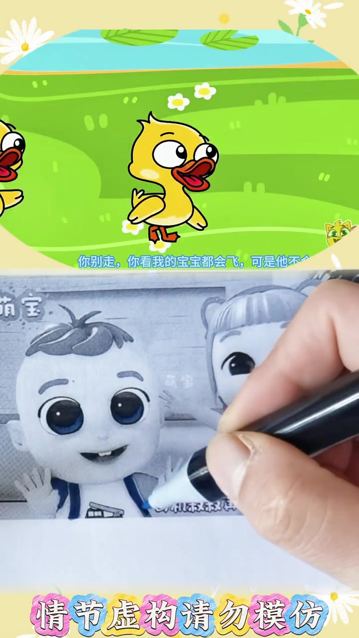 钓到了个鸭嘴兽#亲子互动 #儿童启蒙早教益智动画片 #0到3岁儿童启蒙动画片 #喜爱度激励