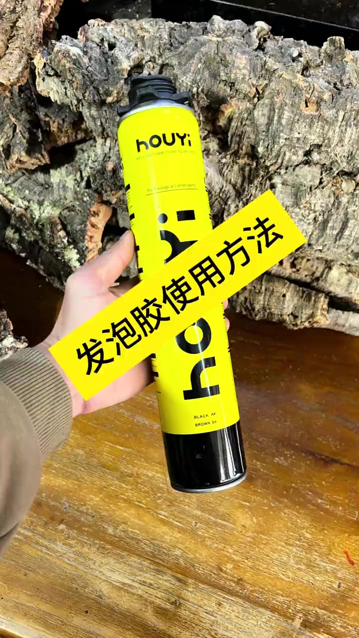 发泡胶使用技巧