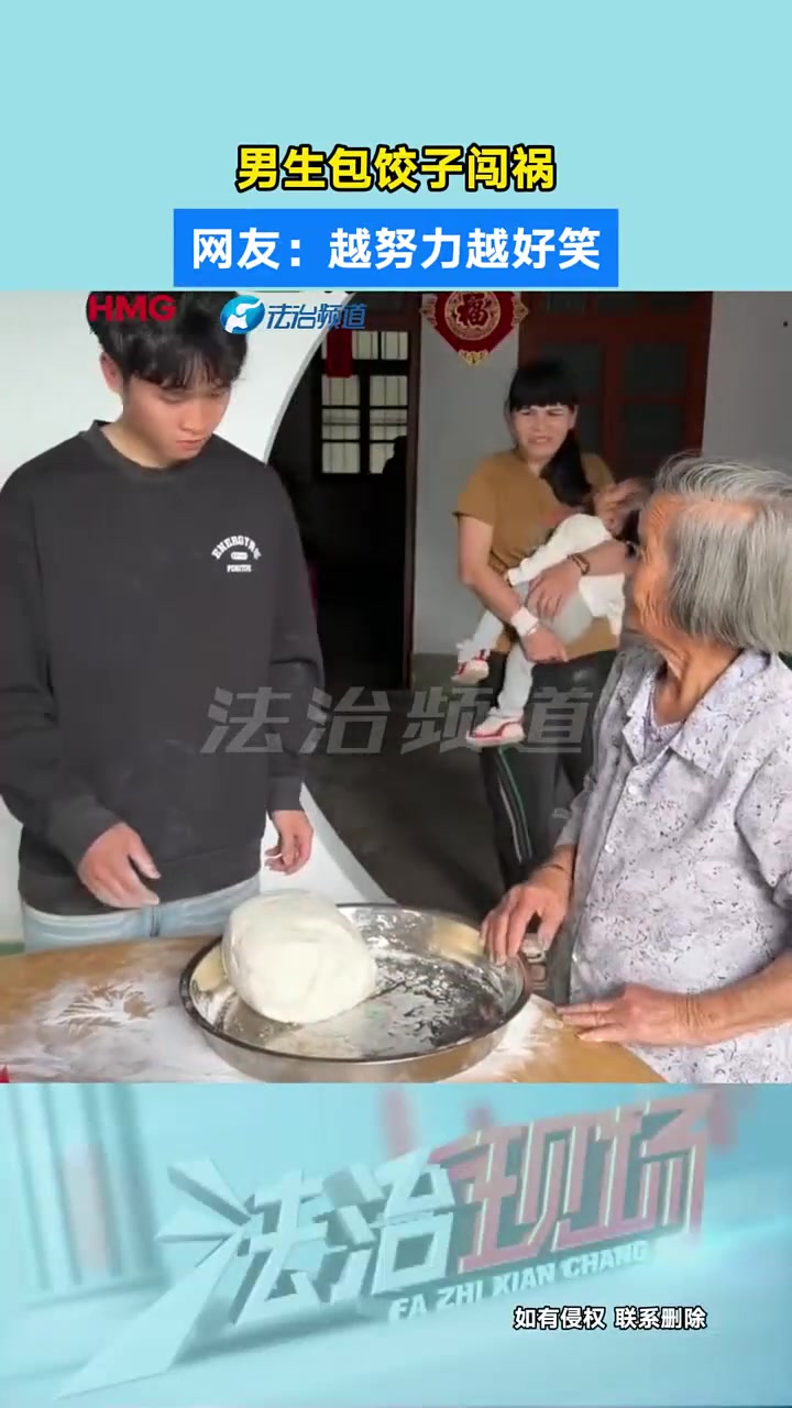 男生包饺子闯祸,网友:越努力越好笑N(来源:二狗子学长)